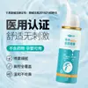 Okay Fusheng Spray Nasal de Agua de Mar Fisiológica Cuidado Nasal Spray Humectante Suave Spray de Lavado Nasal Fisiológico