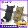 Tiger de Saque Rápido 9mm Bolsa Elástica para Cargador Único de Pistola Accesorio Táctico Ajustable para Exteriores Molle