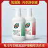 Detergente para Ropa Interior de Burbujas de Oxígeno Elimina Manchas de Sangre Difíciles, Inhibe Bacterias, Elimina Manchas Amarillas y Secreciones, Seguro y Confiable, Directo de la Fábrica Fuente