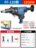 Taladro de Agua Dongcheng Máquina Perforadora de Mano de Alta Potencia Aire Acondicionado Nuevo Abreagujeros Pared Dongcheng Transferencia de Agua