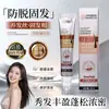 Qianfei Esencia Anticaída del Cabello Extracto de Planta Herbal Ginseng Jengibre Hoja de Ciprés Polygonum Multiflorum Esencia Engrosadora del Cabello Spray