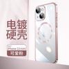 Adecuado para funda de teléfono móvil Iphone18Promax, Funda de cubierta completa electrochapada de carcasa dura para Apple 17, Succión magnética, Viene con película protectora para lente de vidrio