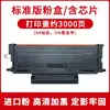 Adecuado para cartucho de tóner Pantum TO-4206H BM4206DN BM4206DW/ADN BP4206DN BP4206DW