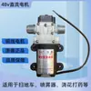 Luoxin Mini Barredora Micro Bomba de Agua de Diafragma CC Pulverizador Eléctrico 48V Bomba de Agua de Alta Presión Bomba Autocebante