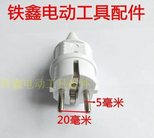 发电机欧式长插头1