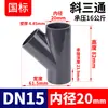Conector de entrada de agua para unión de tubería de drenaje de tres vías en forma de Y de UPVC Rongsheng Conector de entrada de agua Tubería de PVC Accesorios de suministro de agua de conexión rápida estándar americano