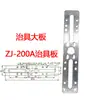 Placa de fijación ligera de aluminio Accesorios para máquina de brazo oblicuo manipulador JA/JB Hardware de fijación ZJ-200A/B Soporte de ventosa