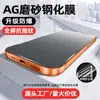 Película Templada Antirreflejos Sanjieshi de 360 Grados Adecuada para 16E Apple iPhone 17Promax Película Templada Antirreflejos 15 Teléfono Móvil 17Pm
