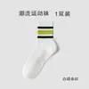 Calcetines de hombre Zhuji para primavera y otoño, calcetines de algodón puro para hombre de verano al por mayor, calcetines deportivos absorbentes de sudor y resistentes al olor, calcetines de tenis