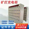 Gabinete de Carga para Lámparas de Minero Inteligentes de 100 Bahías Pantalla Azul Pantalla a Color Gabinete de Carga Desbloqueo Inteligente Iris Gabinete de Carga para Lámparas de Minero