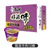 Fideos instantáneos Master Kong sabor Carne Estofada 12 tazas por caja fideos instantáneos en vaso sin cocción fideos instantáneos multiesabor snack de medianoche