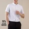 Camisa Oxford Lavada de Manga Curta para Homem, Camisa Respirável de Alta Qualidade, Camisa Casual de Negócios Cor Sólida Anti-Amassar