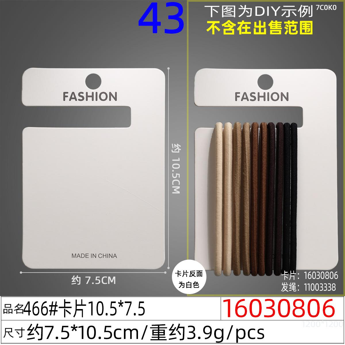 16030806#466#卡片10.5x7.5