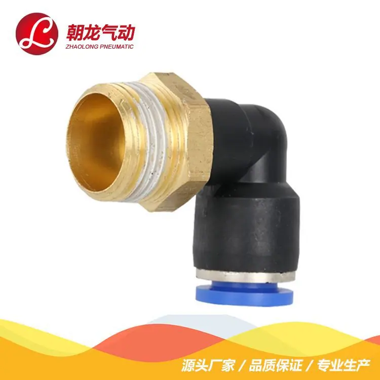 PL接头5