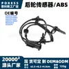 Ae9z2c190b Sensor de Rueda Trasera/ABS Aplicable para Ford Explorer 2011-2019 Cable del Sensor ABS