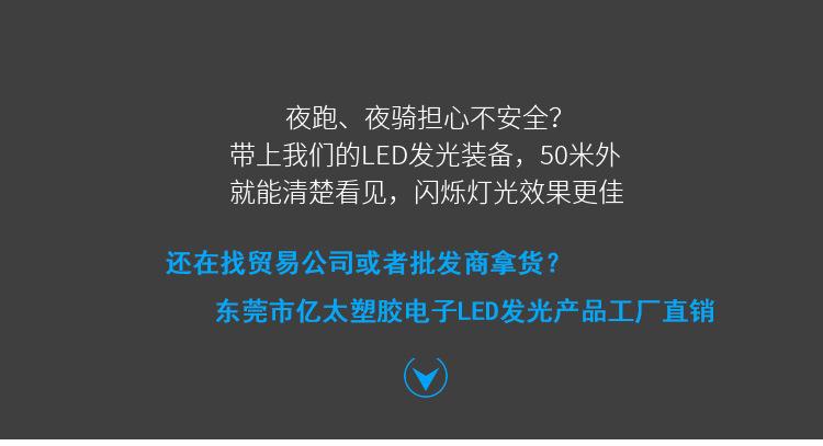 新款夜间跑步骑行魔术贴发光臂带PVC发光手腕带户外运动闪光臂带