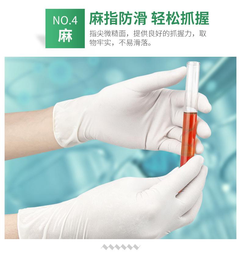 乳胶手套 一次性7