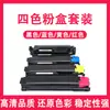 Cartucho de tóner Kyocera TK-5143 aplicable M6530cdn M6030cdn tóner para impresora P6130cdn cartucho de tóner