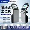 Controle Industrial Touch All-in-One Máquina OA Carcaça de Máquina Estação de Trabalho de Oficina Máquina de Registro de Ponto Industrial Gabinete Terminal de Autoatendimento Máquina de Retirada de Pedido Touch