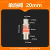Válvula antirretorno de plástico de 20 MM sin presión válvula antirretorno válvula antirretorno válvula de parada de agua anti-ozono válvula antirretorno resistente al aceite