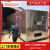 Horno de secado de madera con energía del aire máquina de inyección de cera de caoba secador de madera grande para hacer palillos desechables
