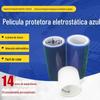 Película protetora eletrostática azul de fábrica Película protetora de adsorção eletrostática sem adesivo de lente autoadesiva