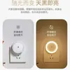 Luz nocturna para dormir, control de luz con sensor inteligente, lámpara de pared LED para dormitorio, enchufable, de bajo consumo, lámpara de mesita de noche para niños