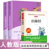 [Em Estoque] Mitos e Lendas Chinesas + Histórias de Mitos e Lendas Clássicas Mundiais para Aula de Leitura do Quarto Ano (Primeiro Semestre)