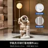 Celebridade da Internet Astronauta Criativo Sala de Estar Grande Enfeites de Chão Armário de TV Inteligente com Voz Decorações de Astronauta para Hotel