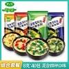 Sopa Instantânea Xinmeixiang: Sopa de Ovo com Espinafre, Sopa de Algas Marinhas, Sopa Instantânea de Tomate com Ovo, Sopa Instantânea de Vegetais, 8g