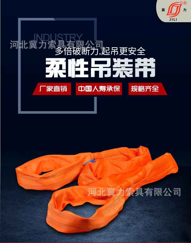 柔性吊装带详情加实拍_01.jpg
