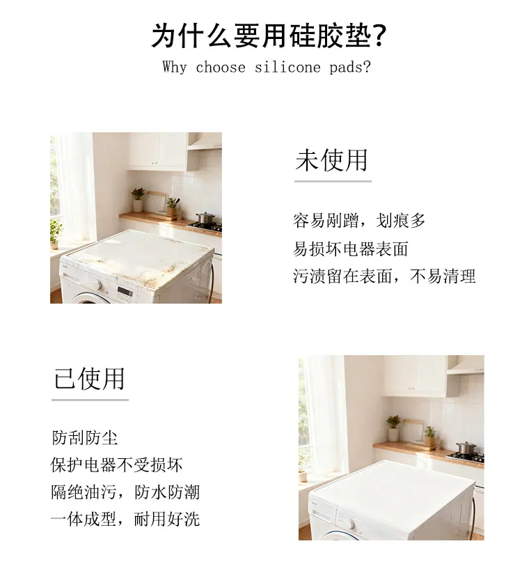 菱形洗衣机垫详情_03