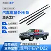 Adecuado para Nissan D22 98-07 Coche Impermeable Tira de Presión Exterior de Vidrio Tira Selladora de Brecha de Vidrio