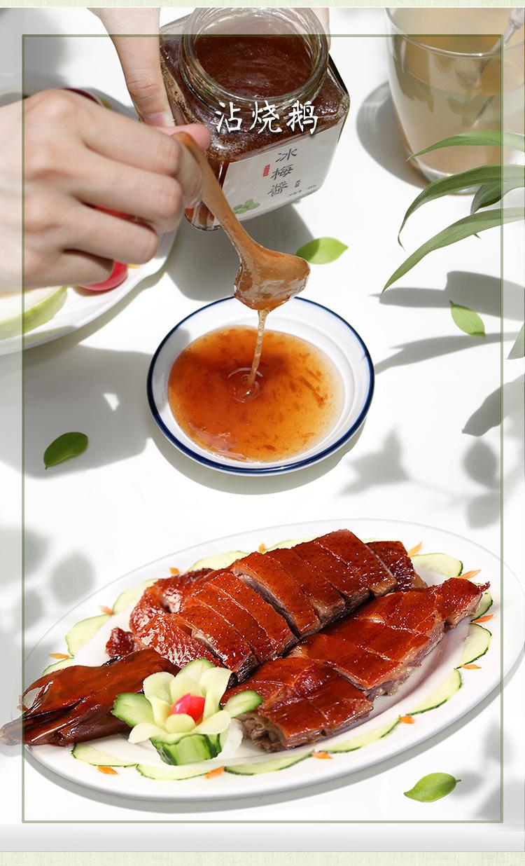 冰梅酱详情 (11).jpg?x-oss-process=image/format,png