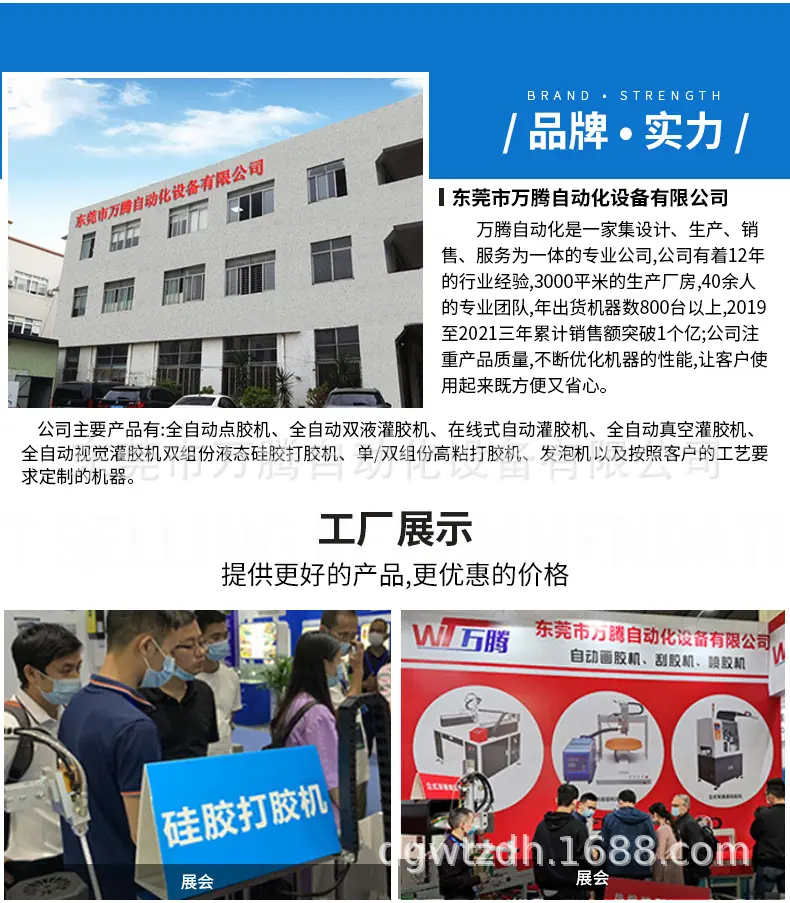 公司简介与品牌实力
