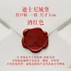 Sello de Cera para Tarjeta de Invitación de Boda Moneda Sello Acabado Sellos para Cartas de Diario Retro Pegatinas Pegatinas para Sellar Sobres En Stock