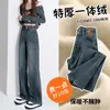Jeans de Pierna Ancha Forrados de Polar para Mujer, Tendencia Otoño e Invierno Nuevo Estilo, Corte Ajustado, Engrosados, Caída Suelta, Cintura Alta, Para Personas Bajas, Pantalones Rectos Holgados