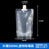 Bolsas transparentes con pico en stock para cerveza, bolsas para envasado de bebidas, bolsas para almacenamiento de hierbas medicinales y granos, bolsas para porcionar leche de soja y café