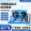 3--30 Unidades de Unidades Condensadoras de Refrigeração para Armazenamento a Frio, Unidades Congeladoras Integradas para Conservação de Frescor, Unidades Danfoss Scroll Refrigeração a Ar