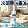 Spray Desinfectante de Ácido Hipocloroso 500ml Hogareño Sin Enjuague Secado Rápido Portátil Esterilizante Desinfectante para Mascotas Spray Venta al por Mayor