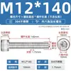 Tornillos de Cabeza Cilíndrica con Rosca Completa y Zócalo Hexagonal de Acero Inoxidable 304 M3M4M5M6M8M10M12
