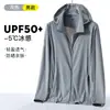 2026 Nueva Chaqueta Fina de Piel para Verano Protección UV Ropa de Protección Solar para Mujeres, Chaqueta Elástica Transpirable de Protección Solar para Hombres