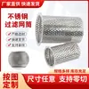 Tubo de Malha de Filtro de Aço Inoxidável Tubo de Malha de Filtro Perfurado Tubo de Malha Redonda Soldado Sem Costura 316L Elemento de Filtro Tecido de Metal