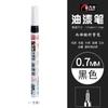 Jin Wannian 0,7 mm caneta de pintura ultra-fina tubo de agulha caneta de pintura de cor diy papelão pintado à mão caneta de tinta branca de alto brilho