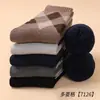 Meias outono e inverno meias masculinas meias de lã retrô espessadas com forro de fleece terry quentes resistentes ao frio meias de cano alto tricotadas