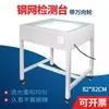Mesa de Inspección Ligera, Mesa de Inspección de Película, Mesa de Inspección de Malla de Acero, Mesa de Luz para Inspección de Película de Serigrafía, Mesa de Inspección de Película, Mesa de Inspección de Producto