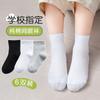 Calcetines para Niños Otoño e Invierno Algodón Peinado Color Sólido Calcetines de Media Pantorrilla para Niños y Niñas Calcetines para Bebé Deportivos Blancos Estudiante Venta al por Mayor Absorbentes del Sudor