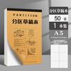 Pacote Atacado de Papel Rascunho Caderno de Rascunho B5 Traseiro Caderno de Anotações para Cálculo em Branco Papel Kraft Branco A5