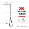 Cuerda de Seguridad para Lámpara de Audio de Escenario Anticaída Accesorios de Cable de Acero para Lámpara Industrial y de Minería Luz de Relleno para Plántulas de Invernadero