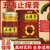 Creme Anti-Coceira Cinco Venenos Z Atacado em Estoque, Creme Herbal à Base de Plantas para Pele Rachada e Coceira, Direto do Fabricante